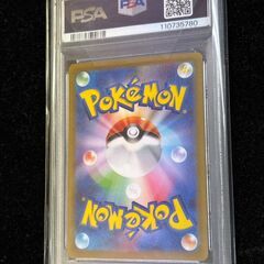 ポケモンカードゲーム PSA9 ナンジャモ SAR 096/071【ジャングルジャングル岩出店】【B507】和歌山 岩出市 紀の川市 海南市の画像