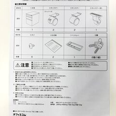 スチールオフィスワゴン／キャビネットワゴン　ホワイト （鍵付き・キャスター付き／在庫6台）の画像