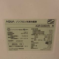 【ジャンク品】2015年製AQUA275Lノンフロン冷凍冷蔵庫 の画像