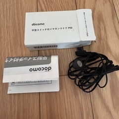 docomo 携帯用　イヤホンマイクなど　の画像