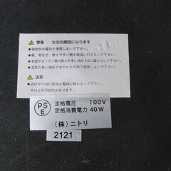 ニトリ デスクライト 卓上ライト 照明器具 白熱球 NITORI 札幌 手稲の画像