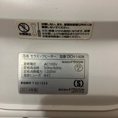 セラミックファンヒーター　PIERIA ピエリアの画像