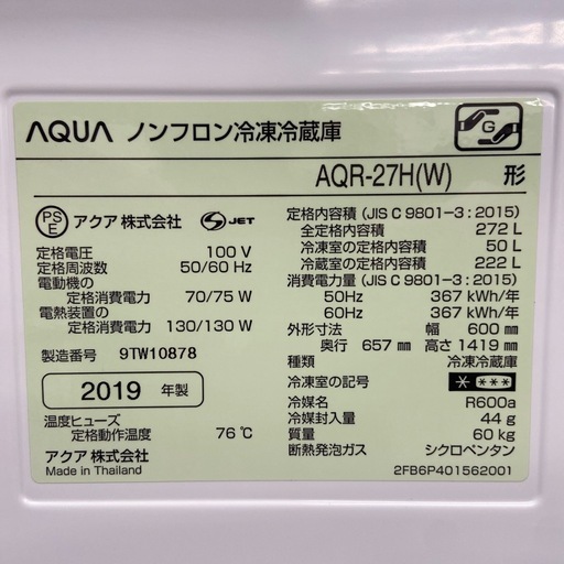 AQUA 272L 冷凍冷蔵庫【リサイクルフカツ岡崎倉庫店】251219YS-13