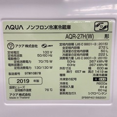 AQUA 272L 冷凍冷蔵庫【リサイクルフカツ岡崎倉庫店】251219YS-13の画像