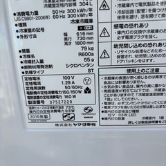 高圧洗浄済み　HERB Relax 3ドア 冷凍冷蔵庫 YRZ-F38C1 2015年製の画像