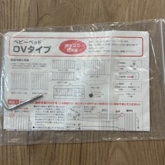 ホワイト ベビーベッド 美品 取説付き
の画像