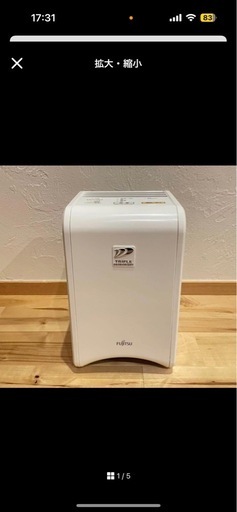 美品‼️富士通ゼネラル DAS-15E　PLAZION 脱臭機 FUJITSU
