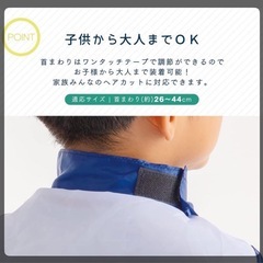 散髪ケープ
の画像