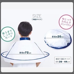 散髪ケープ
の画像