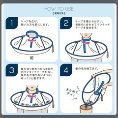 散髪ケープ
の画像