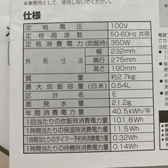 SHARP 炊飯器の画像