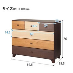 天然木ローチェストの画像