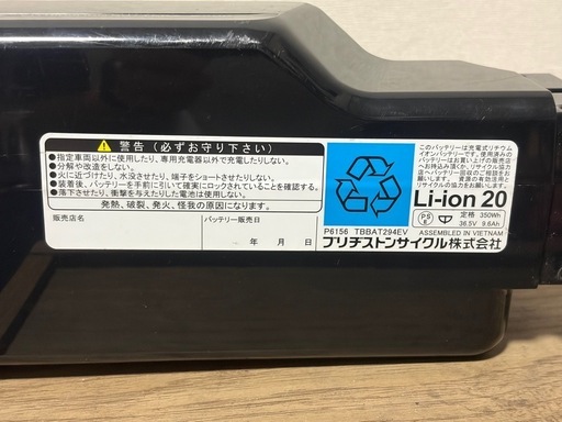 【動作確認済】ブリヂストン 電動自転車バッテリー B400｜長押し5灯点灯｜