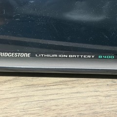 【動作確認済】ブリヂストン 電動自転車バッテリー B400｜長押し5灯点灯｜の画像