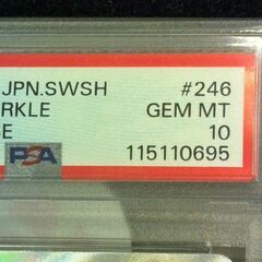 ポケモンカードゲーム PSA10 カミツレのきらめき SR 246/172【ジャングルジャングル岩出店】【B508】和歌山 岩出市 紀の川市 海南市の画像