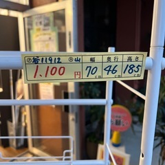 【ランドリーラック】クリーニング済み【管理番号11912】の画像