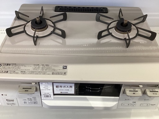 【トレファクピエリ守山店】【取りに来られる方限定】Rinnai 都市ガステーブル　2020年製