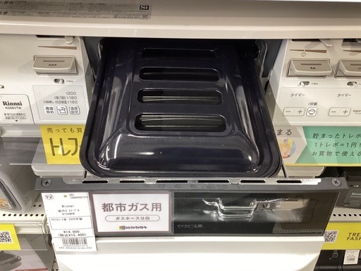 【トレファクピエリ守山店】【取りに来られる方限定】Rinnai 都市ガステーブル　2020年製