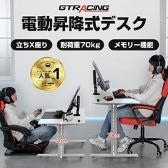 早い者勝ち！COMHOMA 昇降デスク 電動の画像