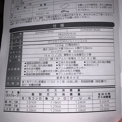 【ほぼ新品】ガスコンロ/ガステーブル　クリナップ製［取説・保証書付き]の画像