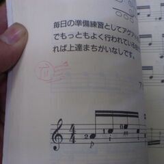 やさしいギター教本 [sheet_music] 橋本 道範 [Dec 10, 1998]　書き込みあります。の画像