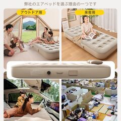 エアベッド、自動膨張、ワンタッチ空気抜き、新品 未使用 の画像