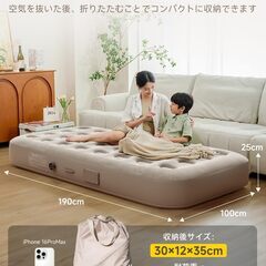 エアベッド、自動膨張、ワンタッチ空気抜き、新品 未使用 の画像