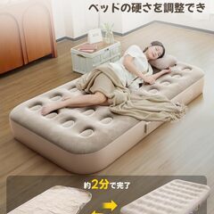 エアベッド、自動膨張、ワンタッチ空気抜き、新品 未使用 の画像
