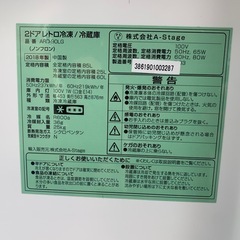 レトロ調 2ドア冷蔵庫 Grand-Line 　ミントグリーン  2018年製の画像