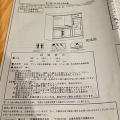 1/18〜/23限定　ミニキッチン/レンジ食器棚の画像