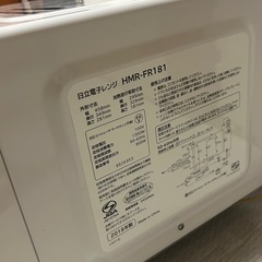 受け渡し予定者決まりました。‼️早い者勝ち‼️ 日立電子レンジの画像