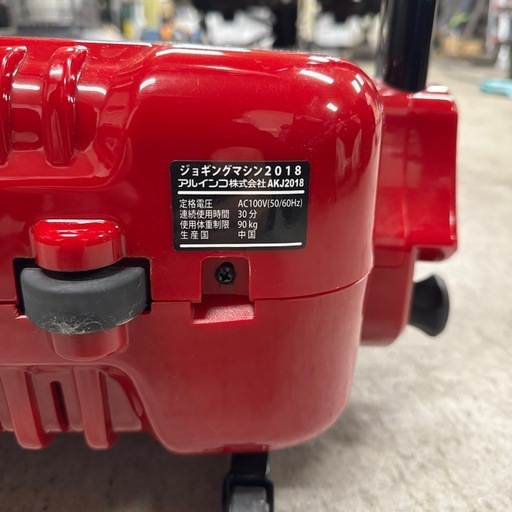 ⭐︎ALINCO アルインコ ジョギングマシン2018 AKJ2018 美品⭐︎