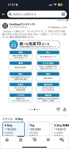 【ほぼ新品未使用】2025年版
全自動洗濯機4.5kg 1人暮らし用