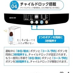 【ほぼ新品未使用】2025年版
全自動洗濯機4.5kg 1人暮らし用の画像