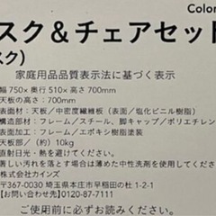 CAINZ（カインズ）デスク＆チェアセット　ナチュラルA2 の画像