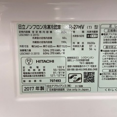 日立 265L 冷凍冷蔵庫【リサイクルフカツ岡崎倉庫店】251219YS-15の画像