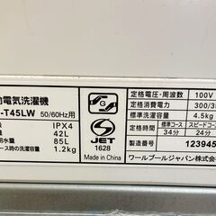 【洗濯機】YWM-T45LW（説明書付き）4.5kg（2024年製）の画像