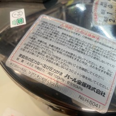 圧力鍋　パール金属　調理器具【E1219IL】の画像