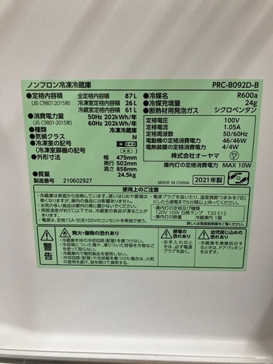 アイリスプラザ 冷蔵庫 87L ブラック PRC-B092D-B   リサイクルショップ宮崎屋　佐土原店　25.12.19