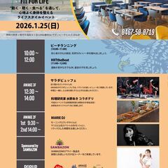 【茅ヶ崎】新ウェルネスイベント！ビーチラン・フィットネス …