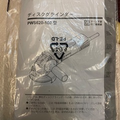 新品未使用 BOSCH ディスクグラインダーの画像