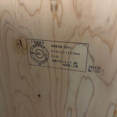 木材 構造用合板の画像