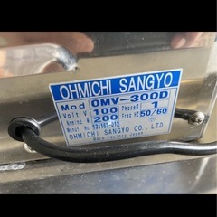 フードスライサー/野菜/業務用/100V /大道産業の画像