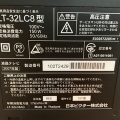ビクター32型　液晶テレビ の画像
