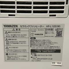 セラミックファンヒーターの画像