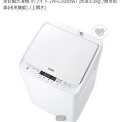 洗濯機 2024年製 の画像