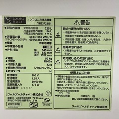 ワールプール 225L 冷凍冷蔵庫【リサイクルフカツ岡崎倉庫店】251219YS-16の画像