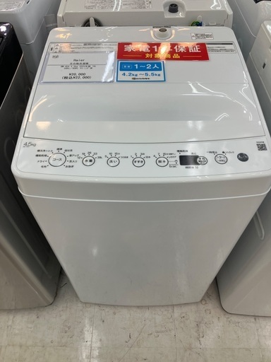 【トレファクマーケット千葉おゆみ野店】ご来店いただける方限定！Haierの全自動洗濯機のご紹介です！