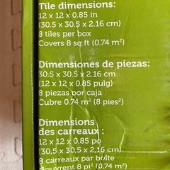 新品未使用 人工芝 マット 8枚の画像