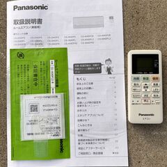 Panasonic パナソニック  ルームエアコン エオリア CS-404DFL2-W  2024年製造  室外機、リモコン、取説有 通電・動作確認済の画像